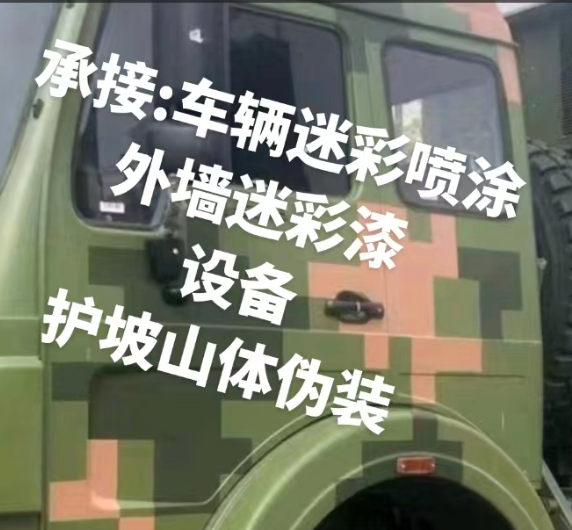 巴中外墙和地面的迷彩漆施工