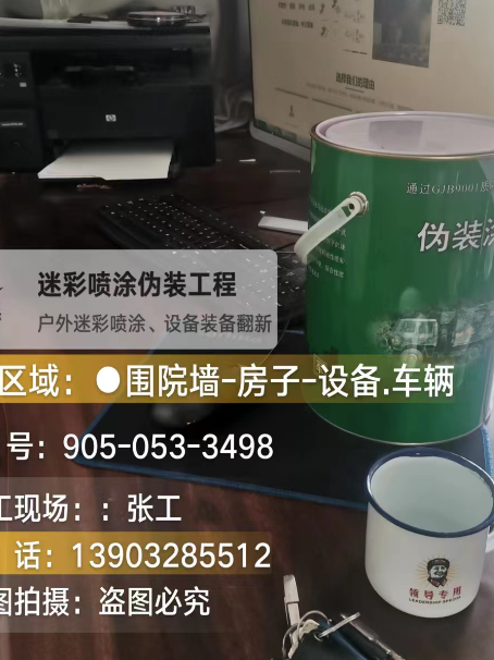 巴中地面数码迷彩喷涂是一种融合